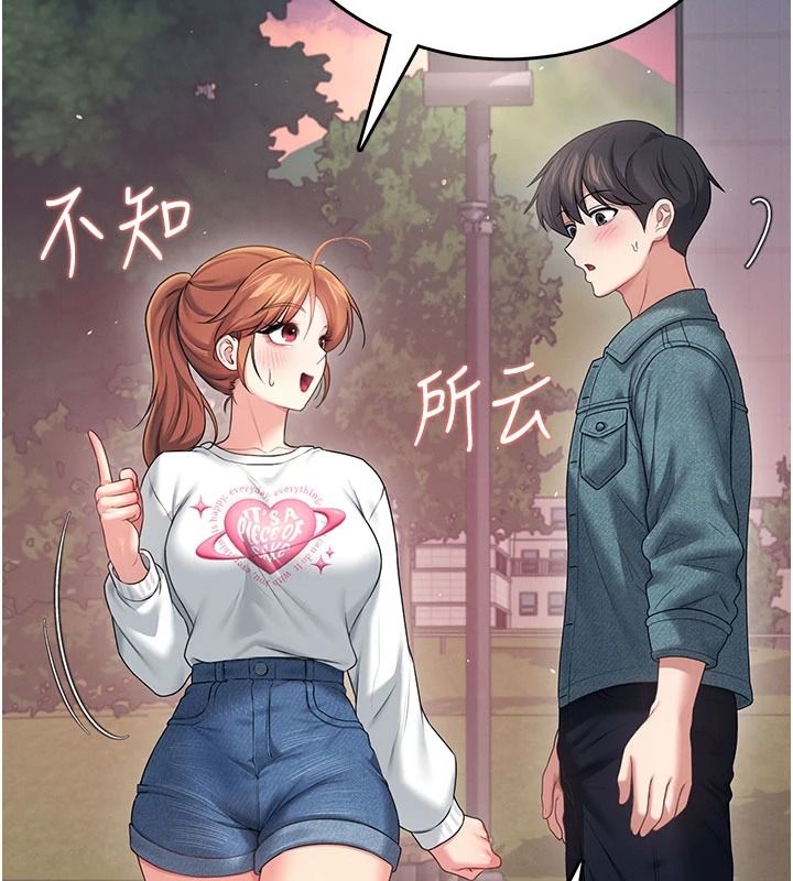 飞机杯女神连线中 - 第77話-在公園長椅深喉嚨 - page 41