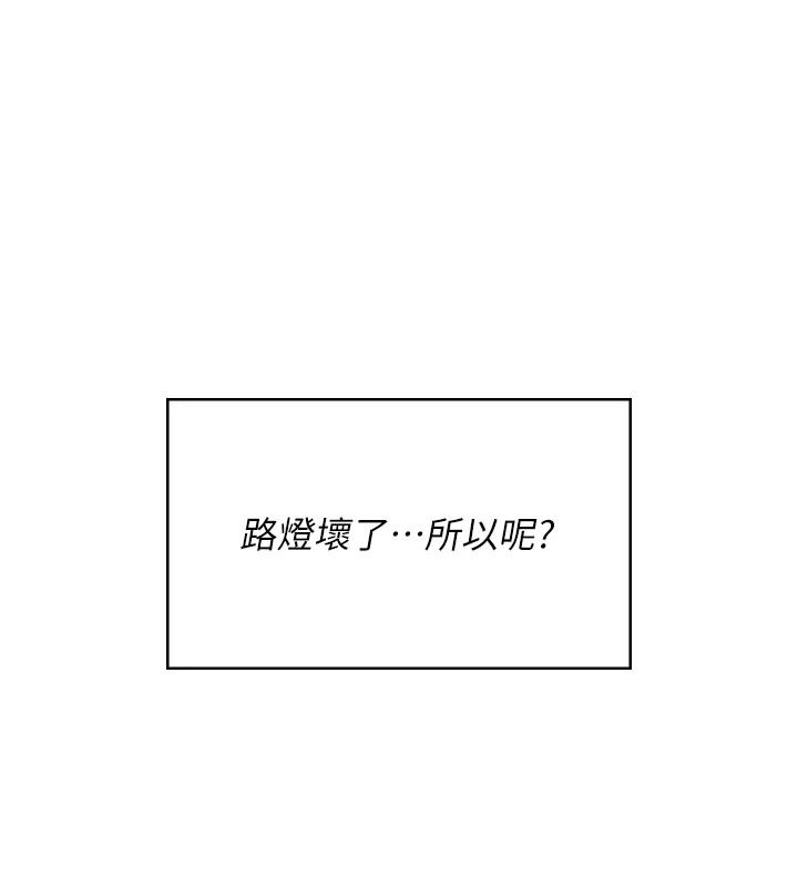 飞机杯女神连线中 - 第77話-在公園長椅深喉嚨 - page 43
