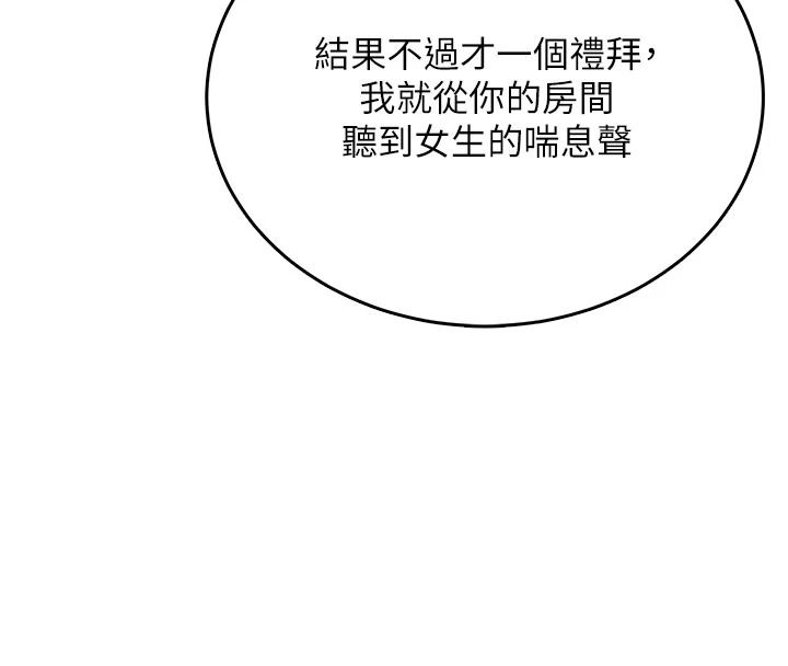 飞机杯女神连线中 - 第77話-在公園長椅深喉嚨 - page 50