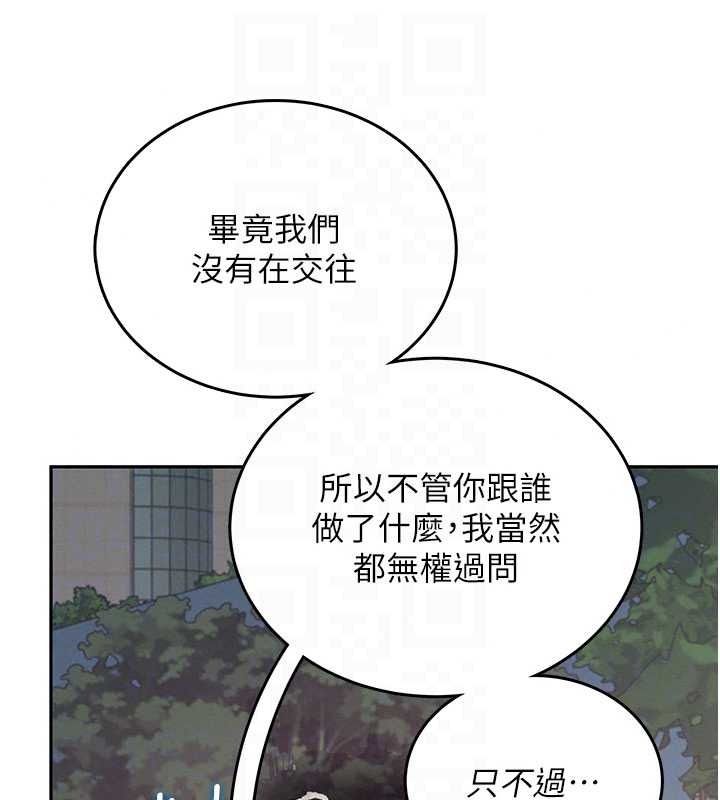 飞机杯女神连线中 - 第77話-在公園長椅深喉嚨 - page 51