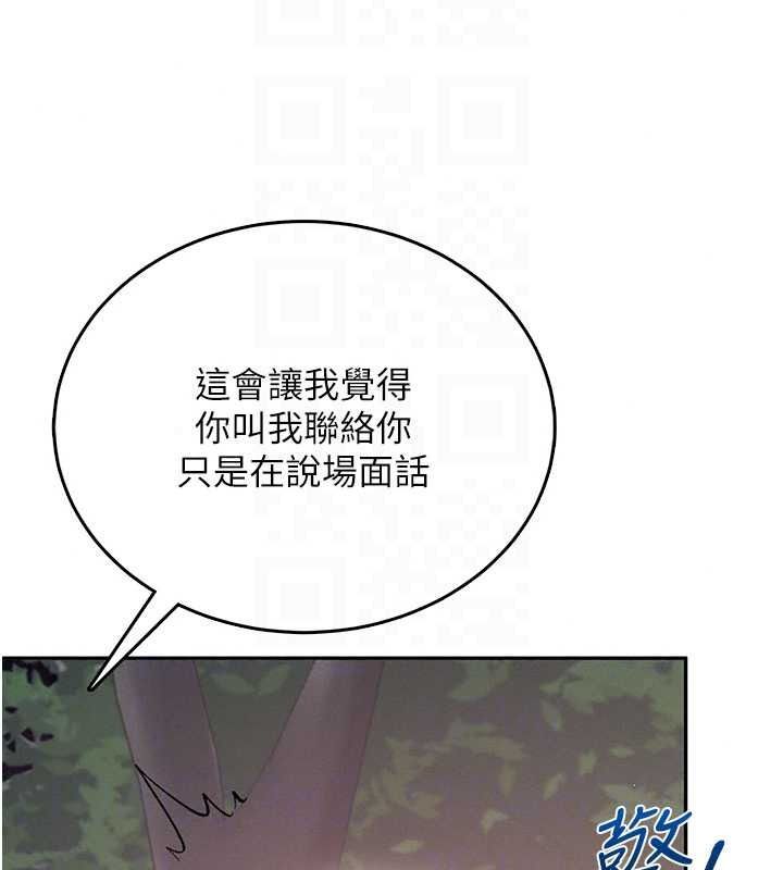 飞机杯女神连线中 - 第77話-在公園長椅深喉嚨 - page 53