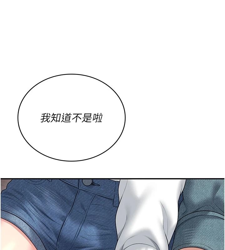 飞机杯女神连线中 - 第77話-在公園長椅深喉嚨 - page 56