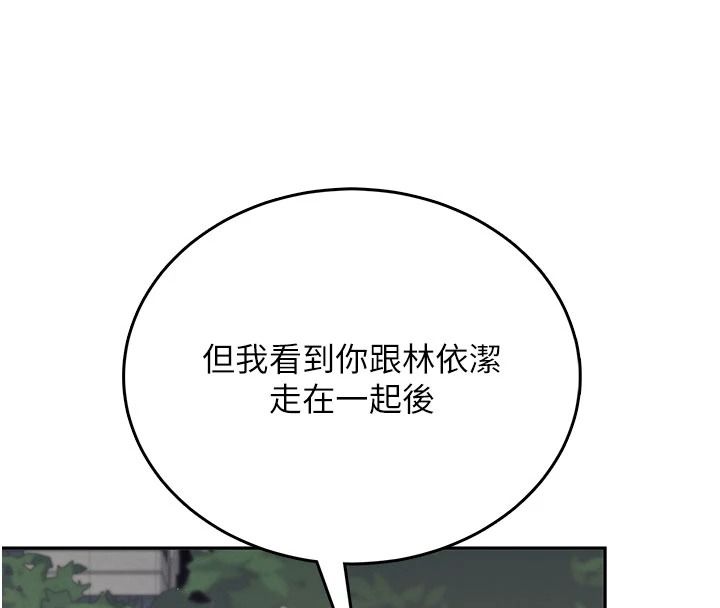 飞机杯女神连线中 - 第77話-在公園長椅深喉嚨 - page 58