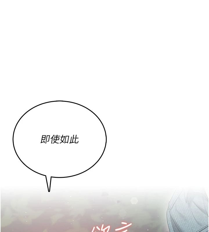 飞机杯女神连线中 - 第77話-在公園長椅深喉嚨 - page 63