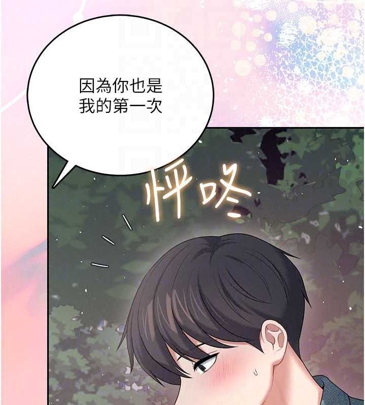 飞机杯女神连线中 - 第77話-在公園長椅深喉嚨 - page 67