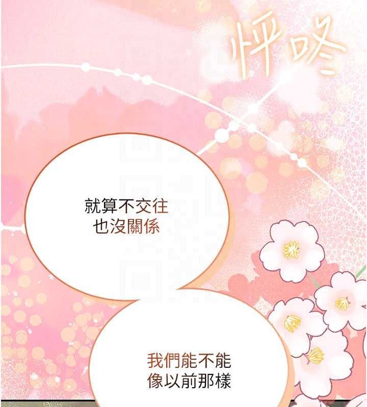 飞机杯女神连线中 - 第77話-在公園長椅深喉嚨 - page 69