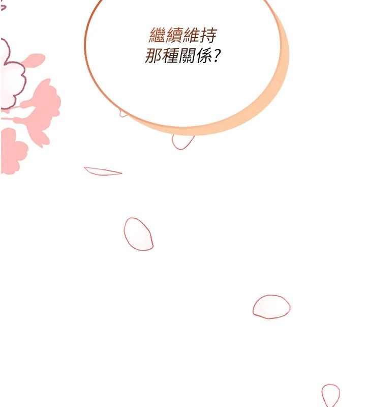 飞机杯女神连线中 - 第77話-在公園長椅深喉嚨 - page 73
