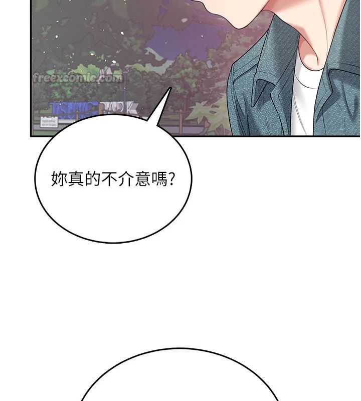 飞机杯女神连线中 - 第77話-在公園長椅深喉嚨 - page 75