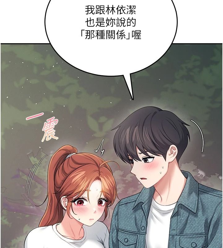 飞机杯女神连线中 - 第77話-在公園長椅深喉嚨 - page 76