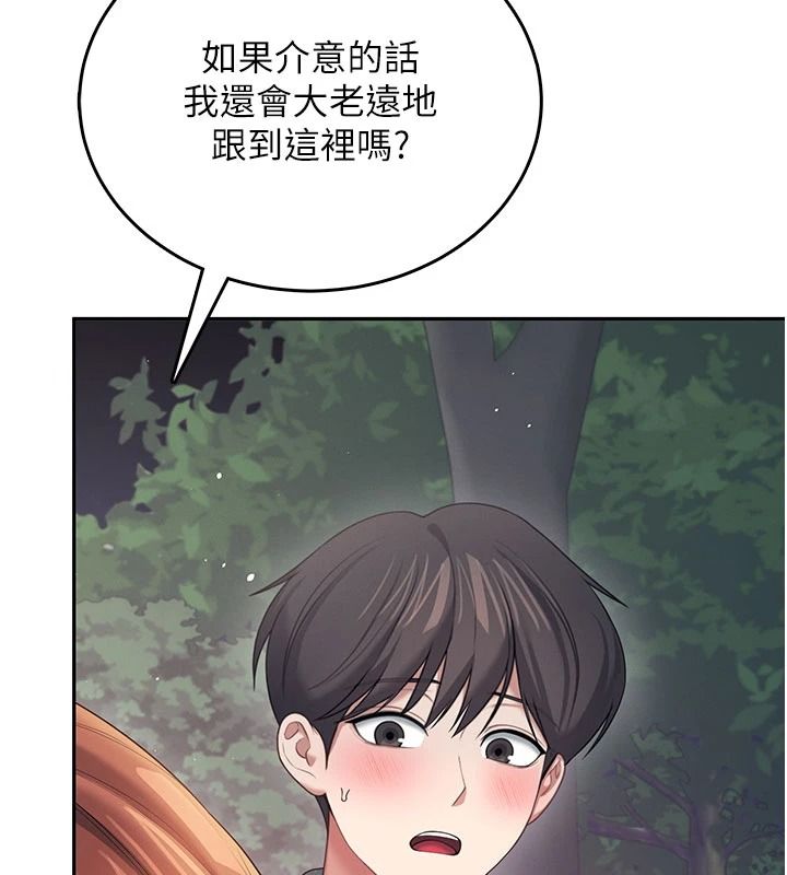 飞机杯女神连线中 - 第77話-在公園長椅深喉嚨 - page 79