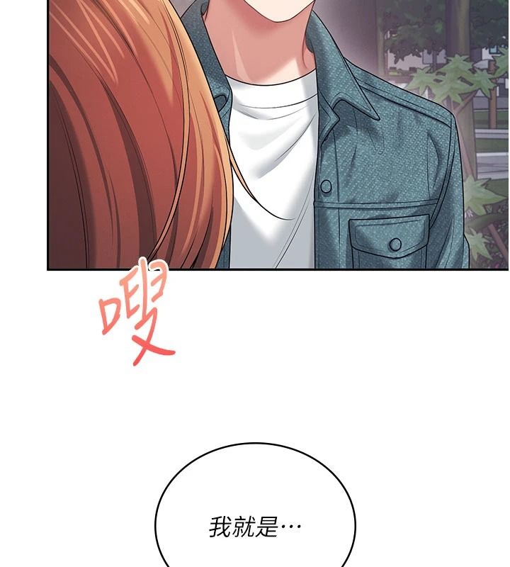 飞机杯女神连线中 - 第77話-在公園長椅深喉嚨 - page 80