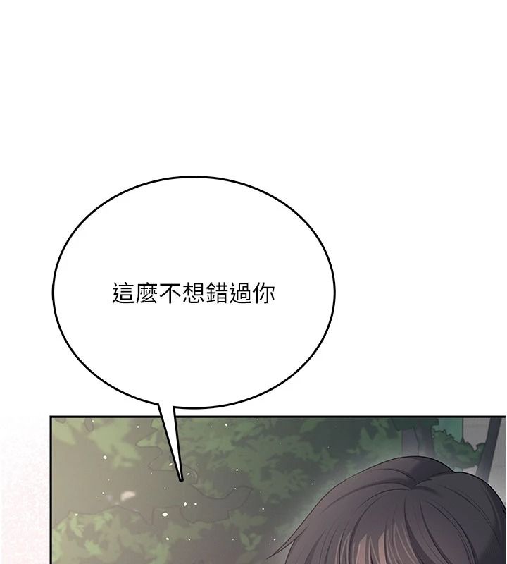 飞机杯女神连线中 - 第77話-在公園長椅深喉嚨 - page 82