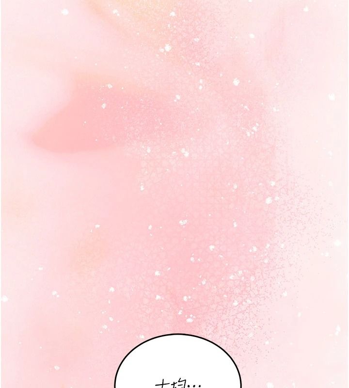 飞机杯女神连线中 - 第77話-在公園長椅深喉嚨 - page 84