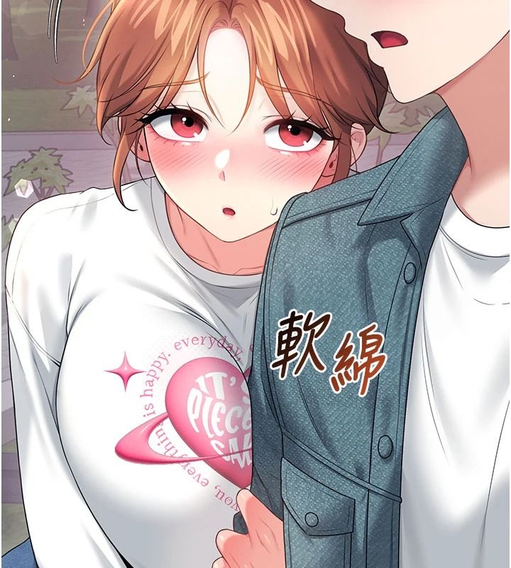 飞机杯女神连线中 - 第77話-在公園長椅深喉嚨 - page 86