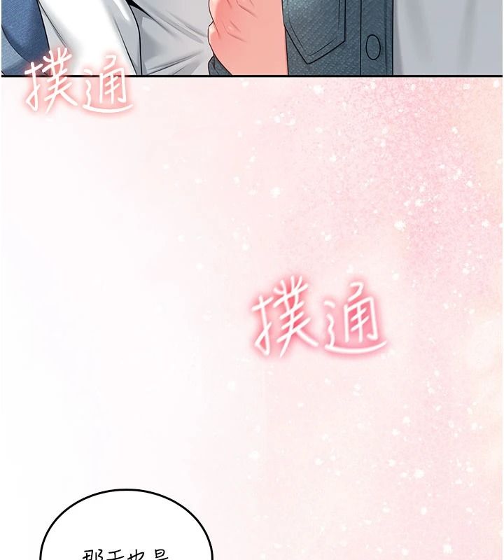 飞机杯女神连线中 - 第77話-在公園長椅深喉嚨 - page 87