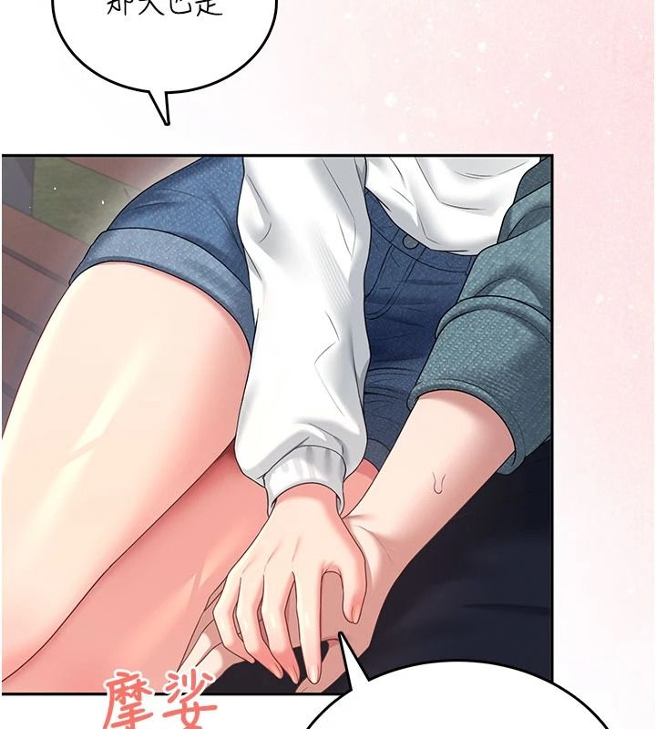 飞机杯女神连线中 - 第77話-在公園長椅深喉嚨 - page 88