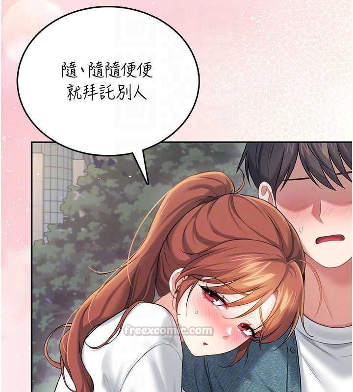 飞机杯女神连线中 - 第77話-在公園長椅深喉嚨 - page 90