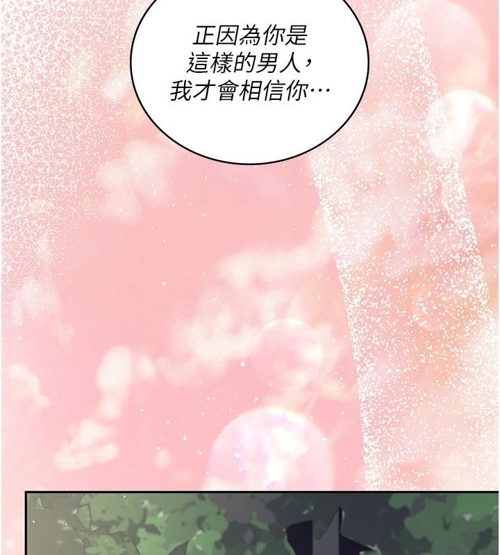 飞机杯女神连线中 - 第77話-在公園長椅深喉嚨 - page 94