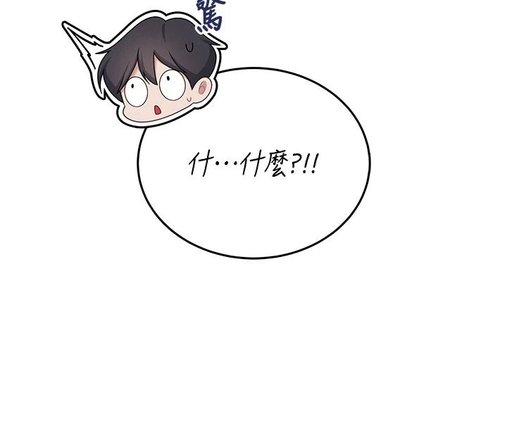 飞机杯女神连线中 - 第77話-在公園長椅深喉嚨 - page 97