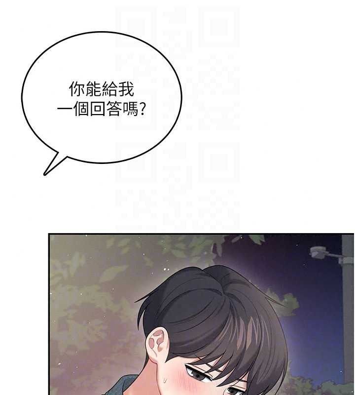 飞机杯女神连线中 - 第77話-在公園長椅深喉嚨 - page 98