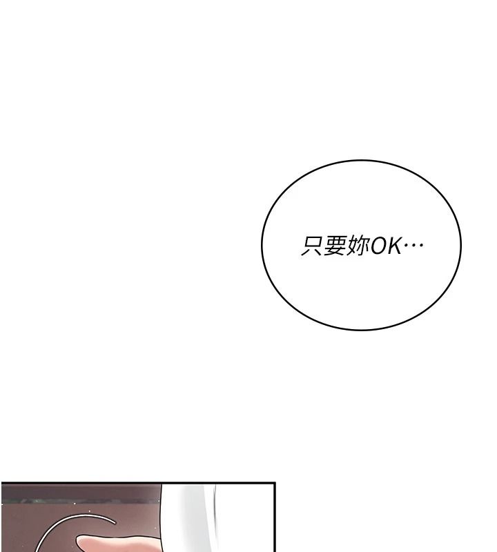 飞机杯女神连线中 - 第77話-在公園長椅深喉嚨 - page 100