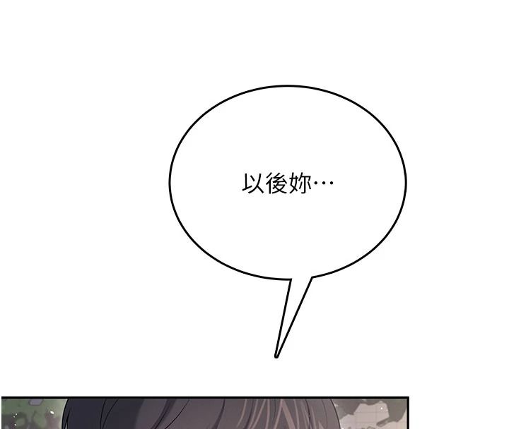飞机杯女神连线中 - 第77話-在公園長椅深喉嚨 - page 103