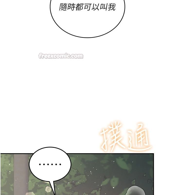 飞机杯女神连线中 - 第77話-在公園長椅深喉嚨 - page 105