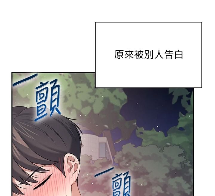 飞机杯女神连线中 - 第77話-在公園長椅深喉嚨 - page 111
