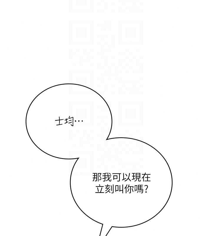 飞机杯女神连线中 - 第77話-在公園長椅深喉嚨 - page 114