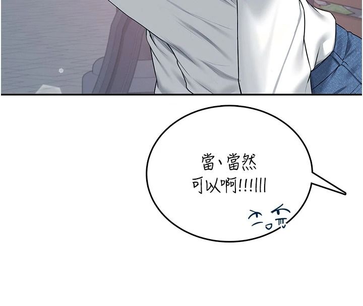 飞机杯女神连线中 - 第77話-在公園長椅深喉嚨 - page 119