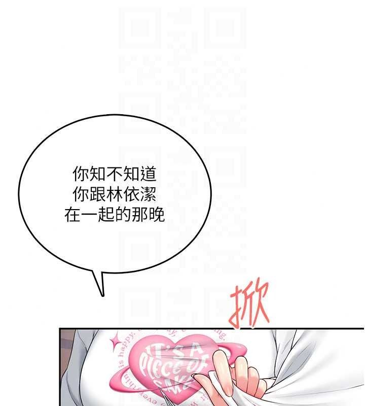 飞机杯女神连线中 - 第77話-在公園長椅深喉嚨 - page 121
