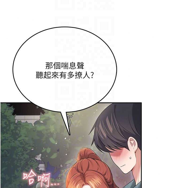 飞机杯女神连线中 - 第77話-在公園長椅深喉嚨 - page 123