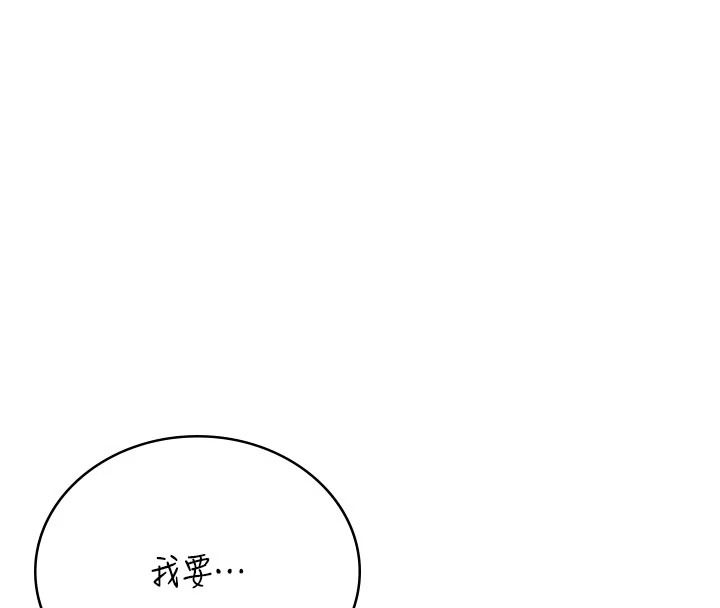 飞机杯女神连线中 - 第77話-在公園長椅深喉嚨 - page 128