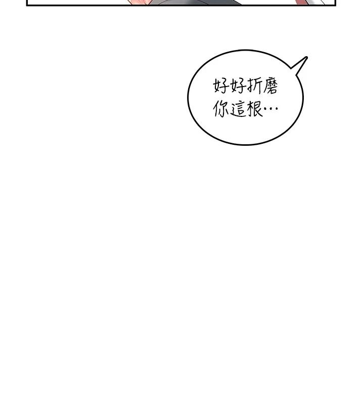 飞机杯女神连线中 - 第77話-在公園長椅深喉嚨 - page 130