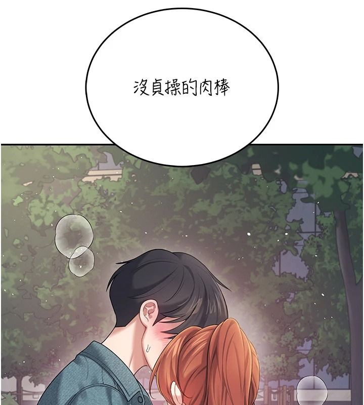 飞机杯女神连线中 - 第77話-在公園長椅深喉嚨 - page 131