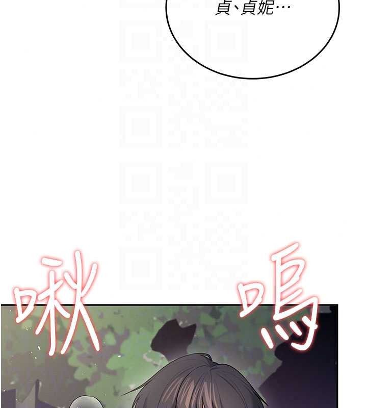 飞机杯女神连线中 - 第77話-在公園長椅深喉嚨 - page 138