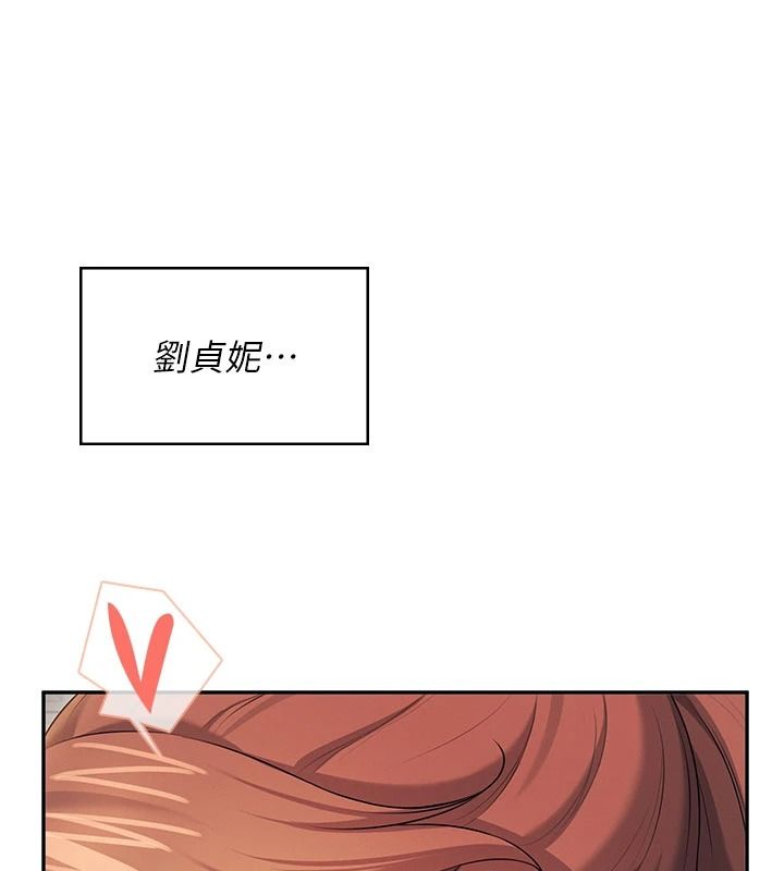 飞机杯女神连线中 - 第77話-在公園長椅深喉嚨 - page 145