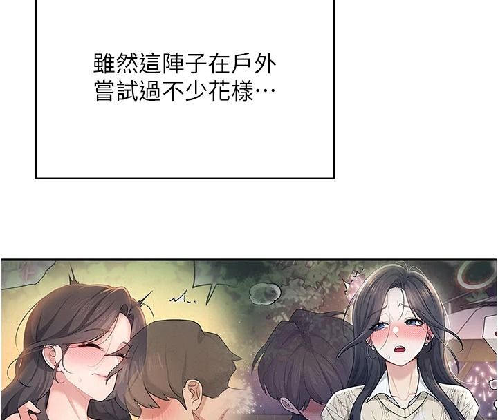 飞机杯女神连线中 - 第77話-在公園長椅深喉嚨 - page 148