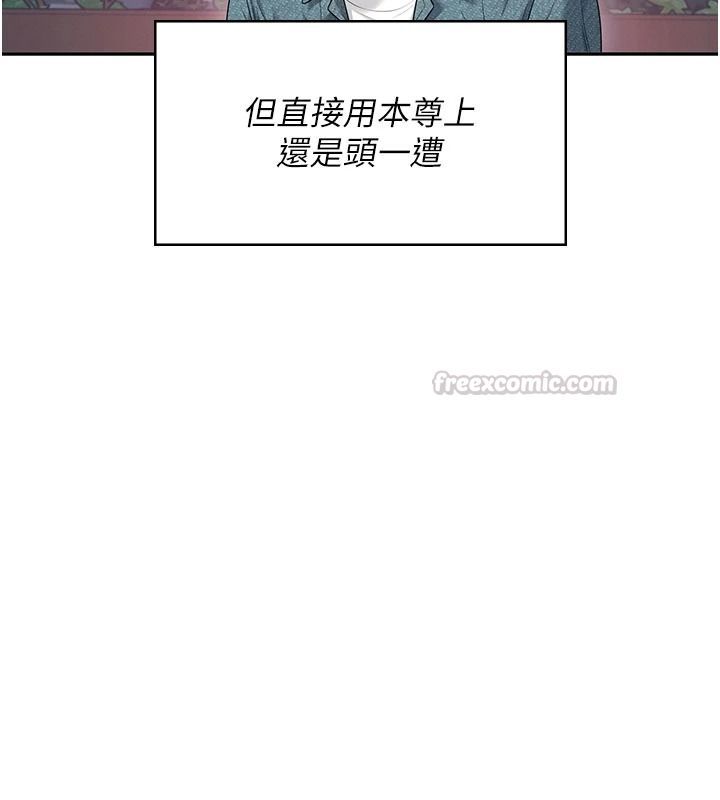 飞机杯女神连线中 - 第77話-在公園長椅深喉嚨 - page 150