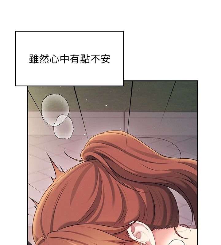 飞机杯女神连线中 - 第77話-在公園長椅深喉嚨 - page 151