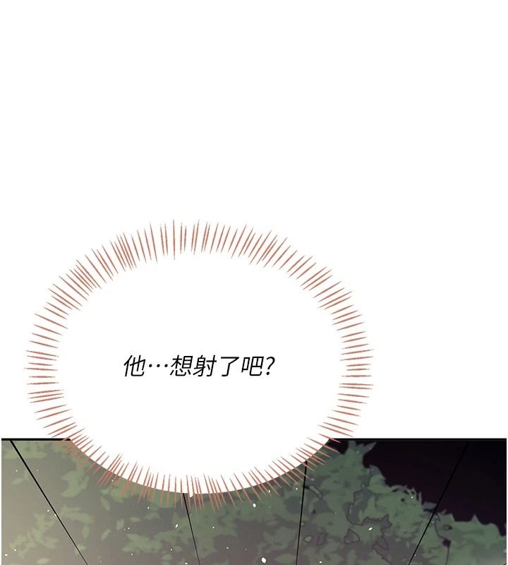 飞机杯女神连线中 - 第77話-在公園長椅深喉嚨 - page 161