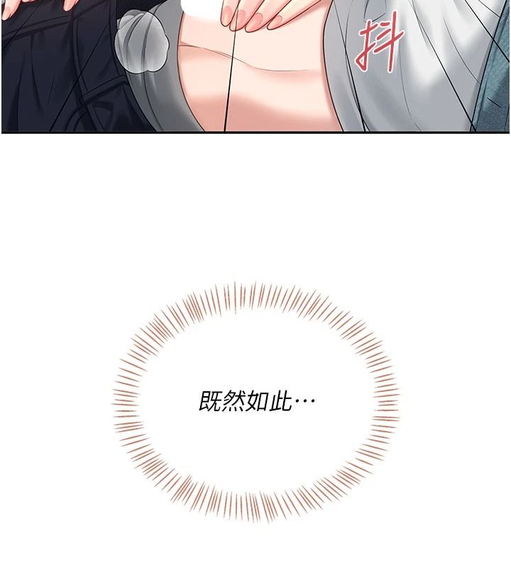 飞机杯女神连线中 - 第77話-在公園長椅深喉嚨 - page 163