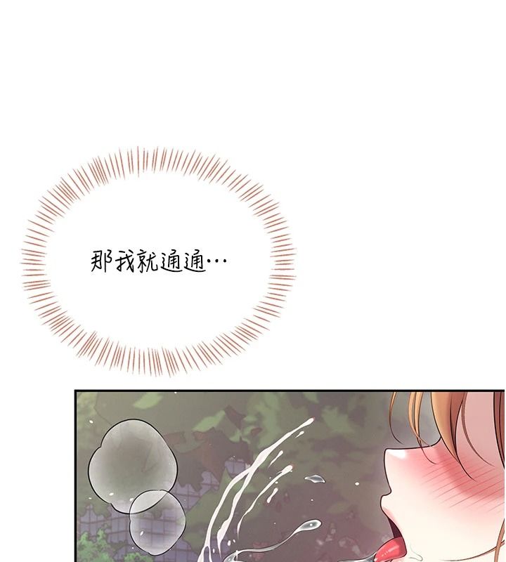 飞机杯女神连线中 - 第77話-在公園長椅深喉嚨 - page 169