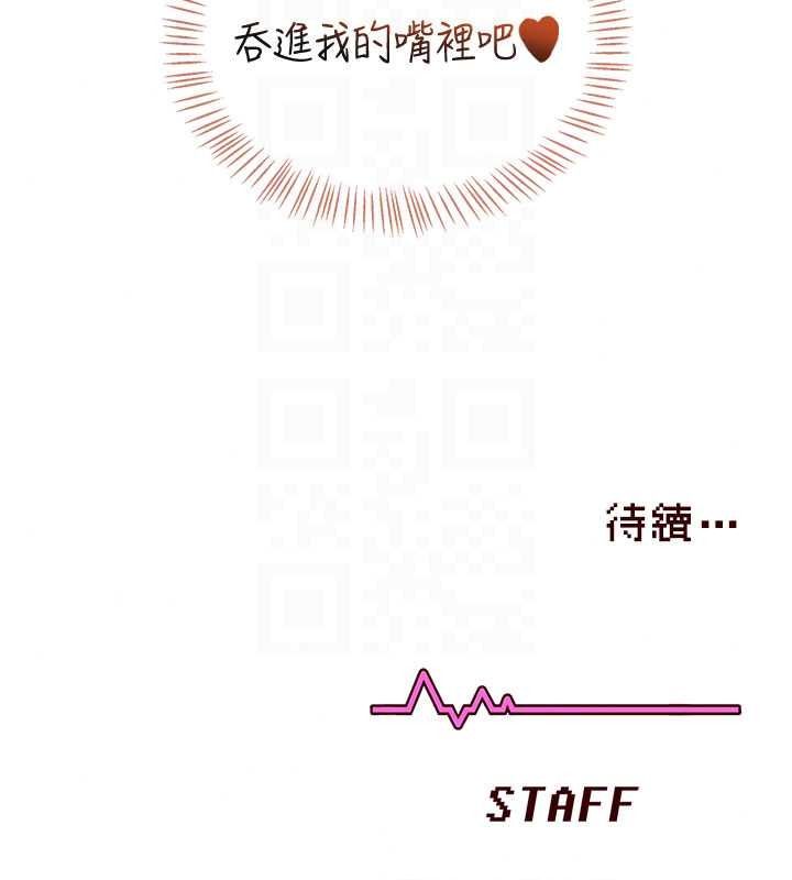 飞机杯女神连线中 - 第77話-在公園長椅深喉嚨 - page 175