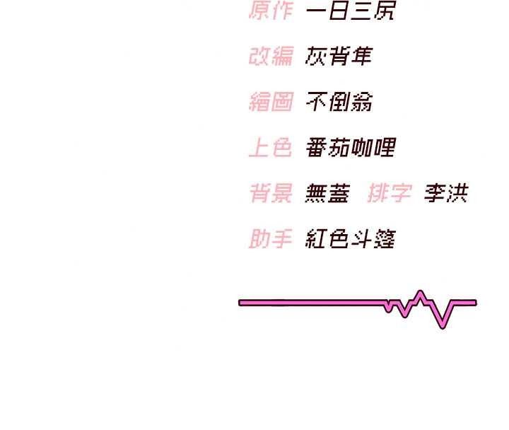 飞机杯女神连线中 - 第77話-在公園長椅深喉嚨 - page 176