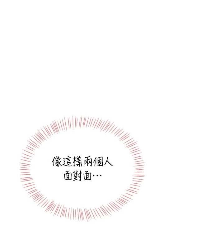 飞机杯女神连线中 - 第72話-注射精液預防感冒 - page 1