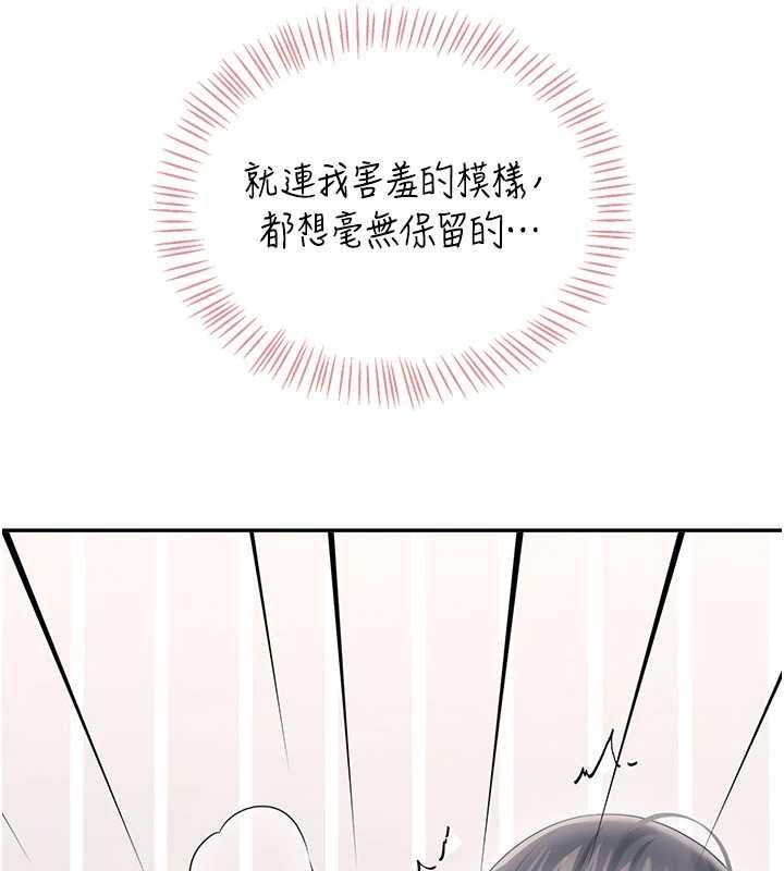 飞机杯女神连线中 - 第72話-注射精液預防感冒 - page 12