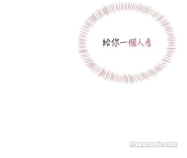 飞机杯女神连线中 - 第72話-注射精液預防感冒 - page 15