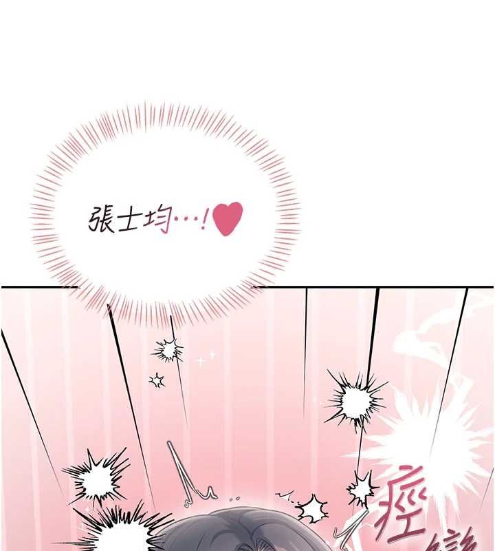 飞机杯女神连线中 - 第72話-注射精液預防感冒 - page 16