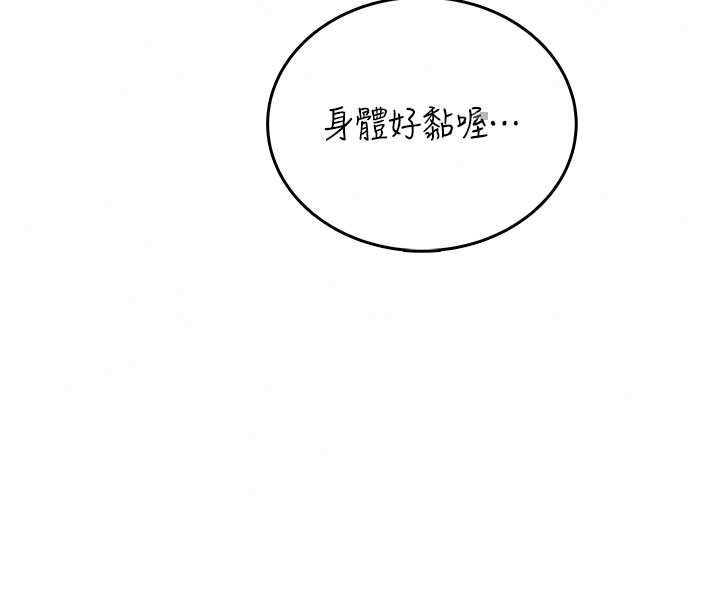 飞机杯女神连线中 - 第72話-注射精液預防感冒 - page 28